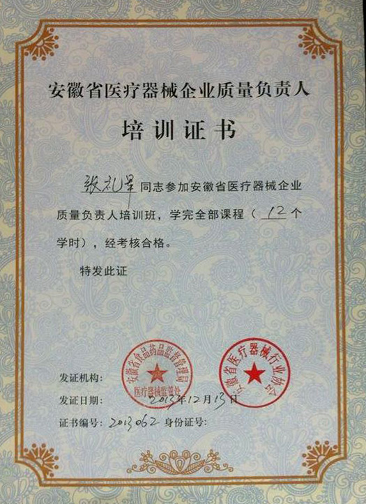 證書